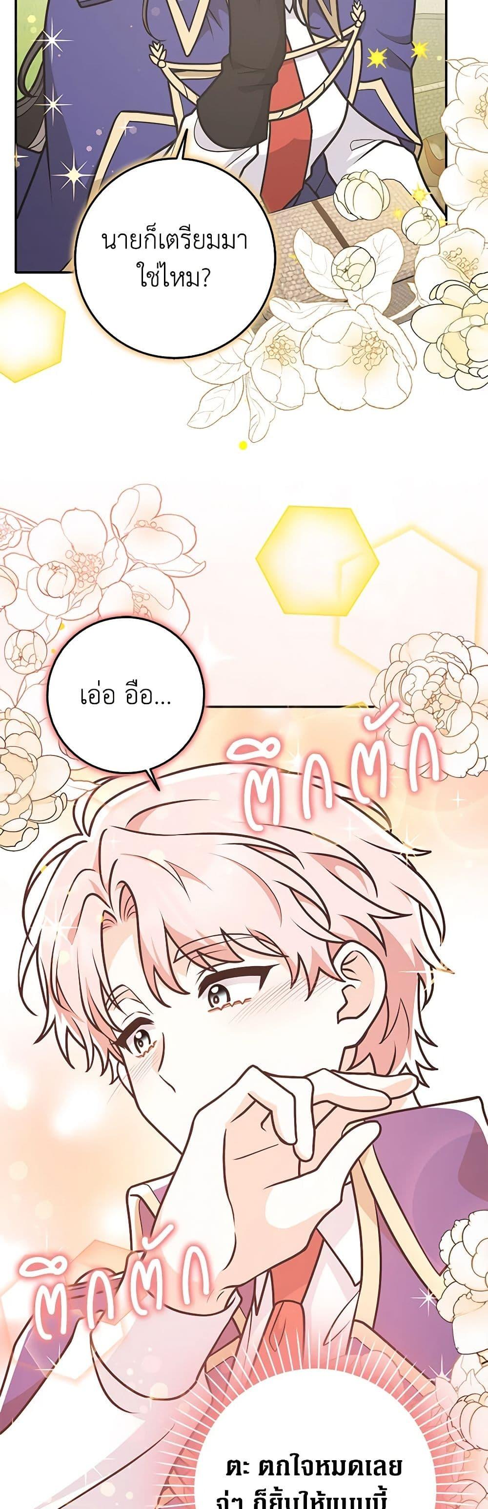 Friends Shouldn’t Act This Way ตอนที่ 35 37