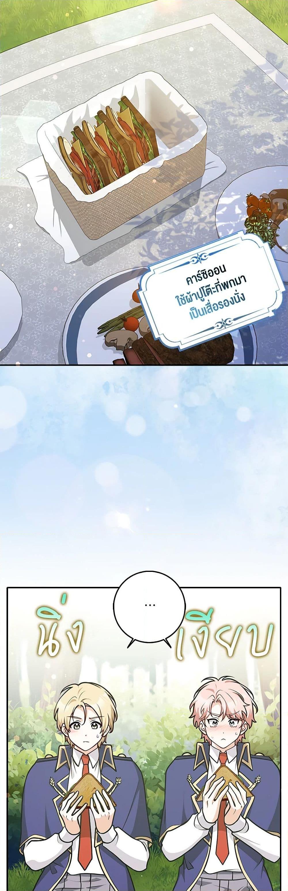 Friends Shouldn’t Act This Way ตอนที่ 35 40