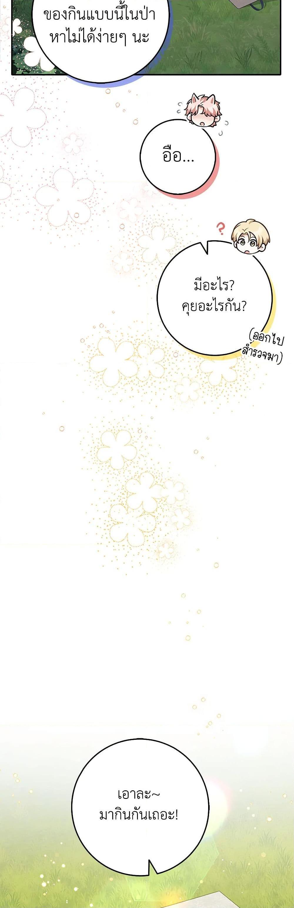 Friends Shouldn’t Act This Way ตอนที่ 35 39