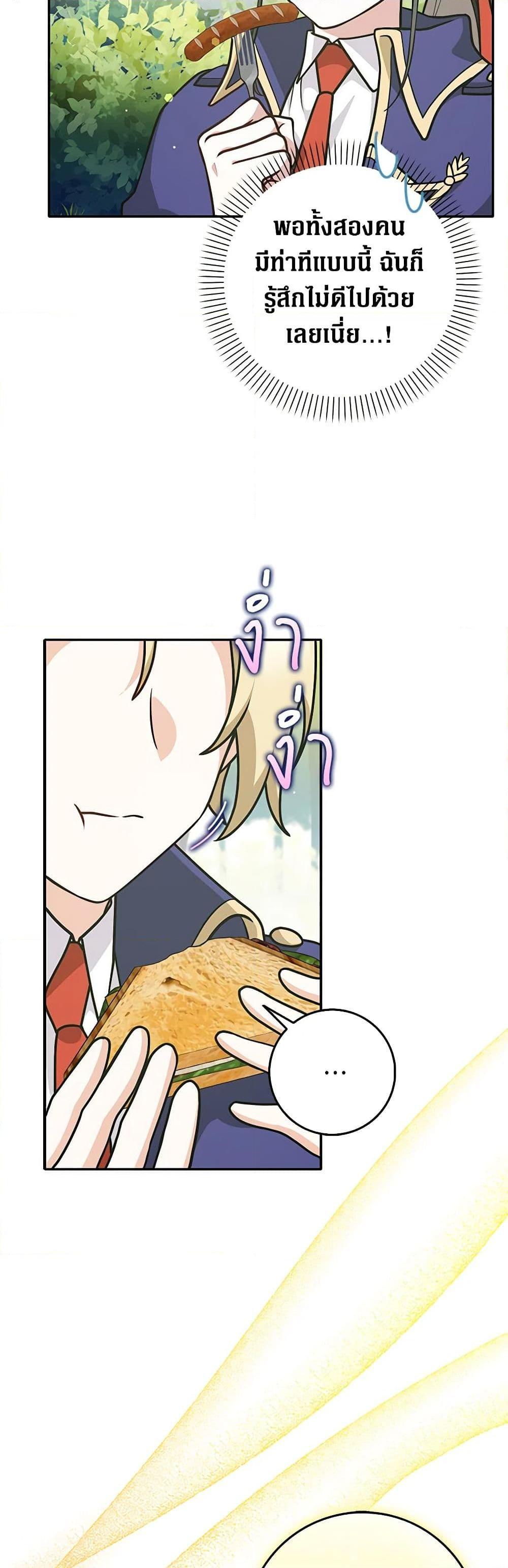 Friends Shouldn’t Act This Way ตอนที่ 35 44