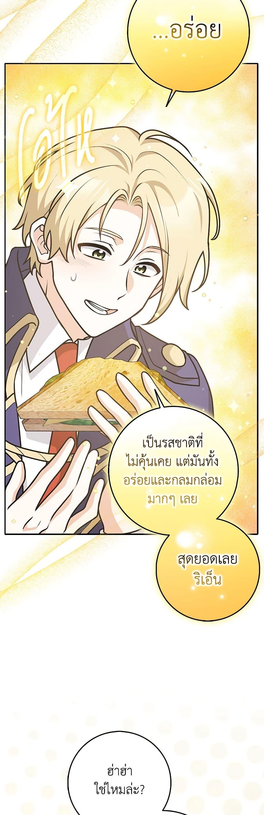 Friends Shouldn’t Act This Way ตอนที่ 35 45