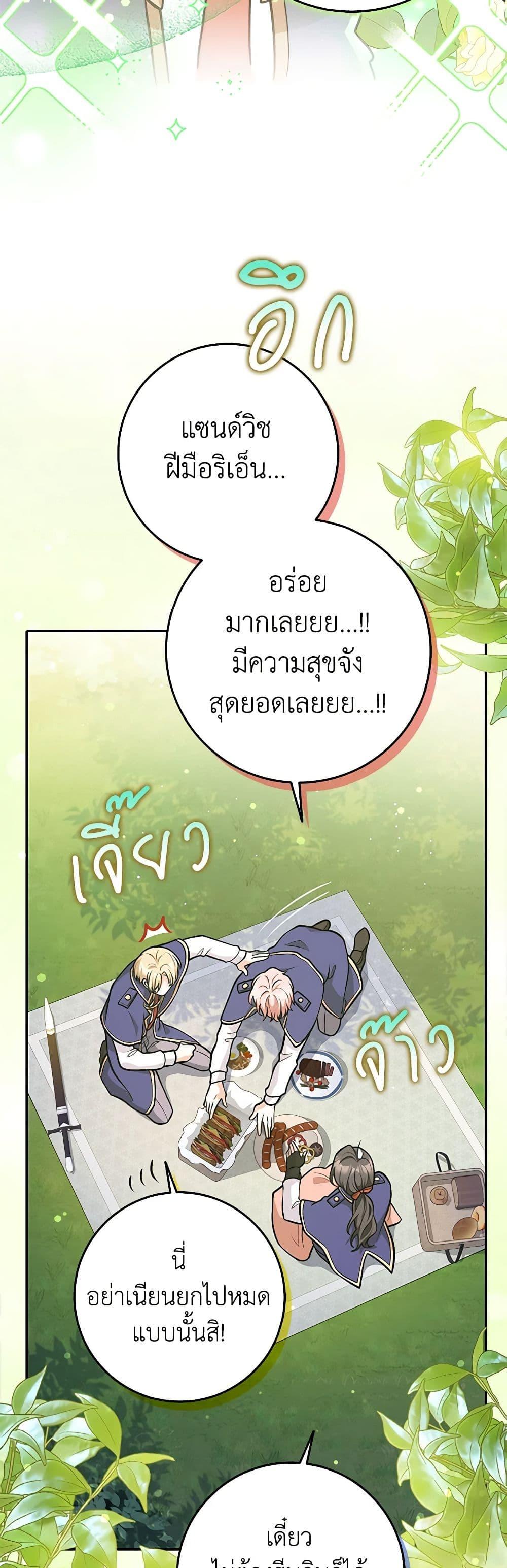 Friends Shouldn’t Act This Way ตอนที่ 35 48