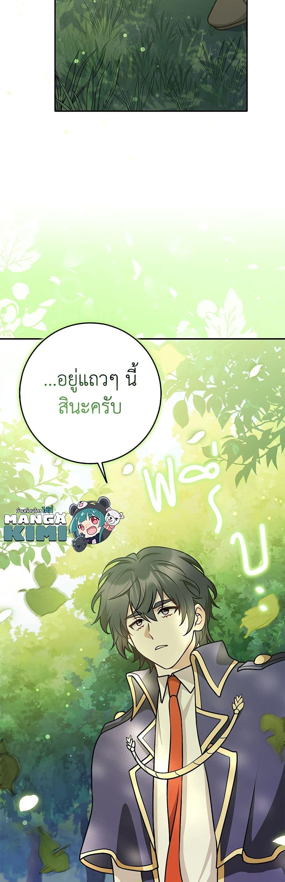 Friends Shouldn’t Act This Way ตอนที่ 35 50