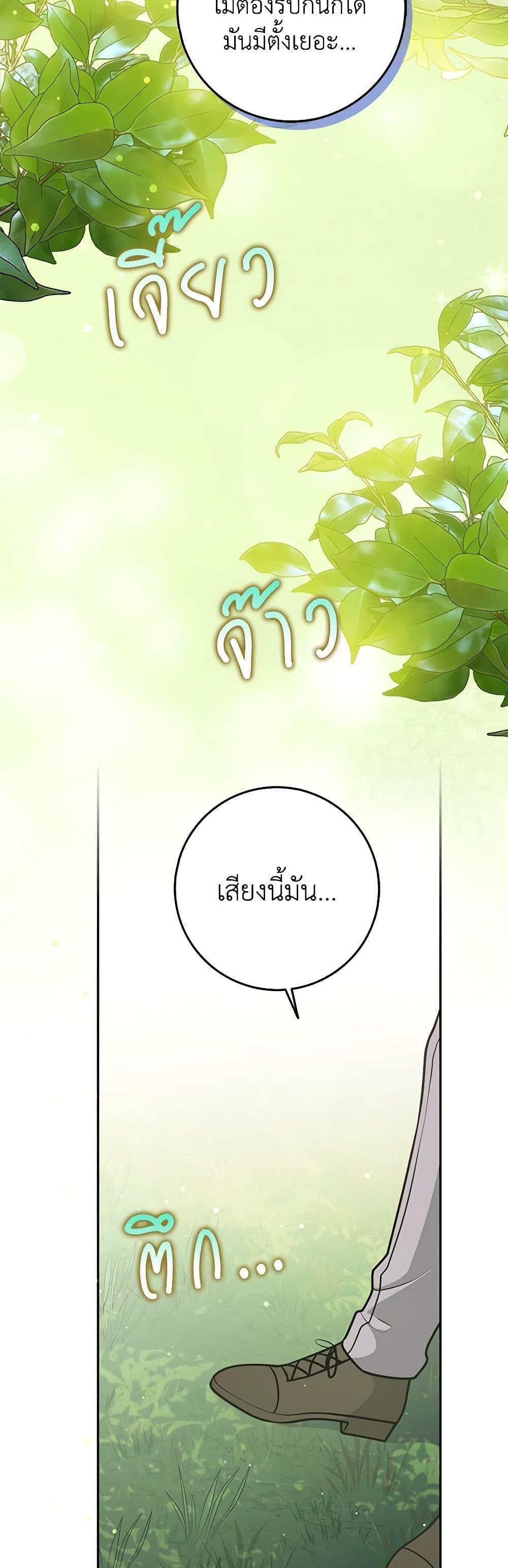 Friends Shouldn’t Act This Way ตอนที่ 35 49