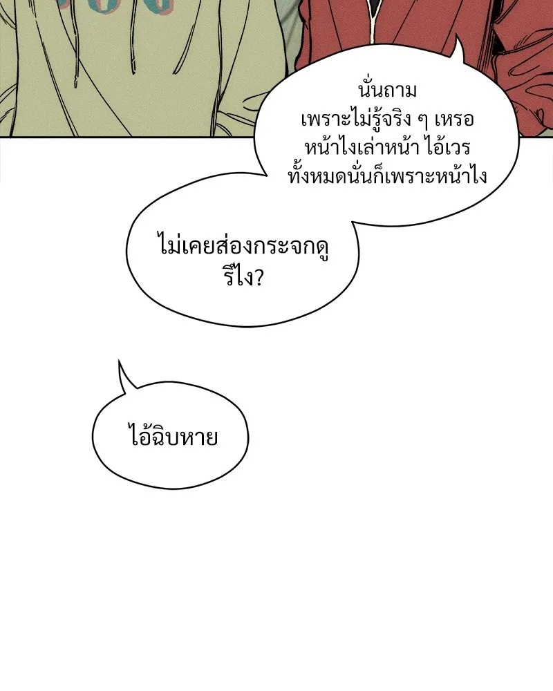 Tears on a Withered Flower ตอนที่ 8 112