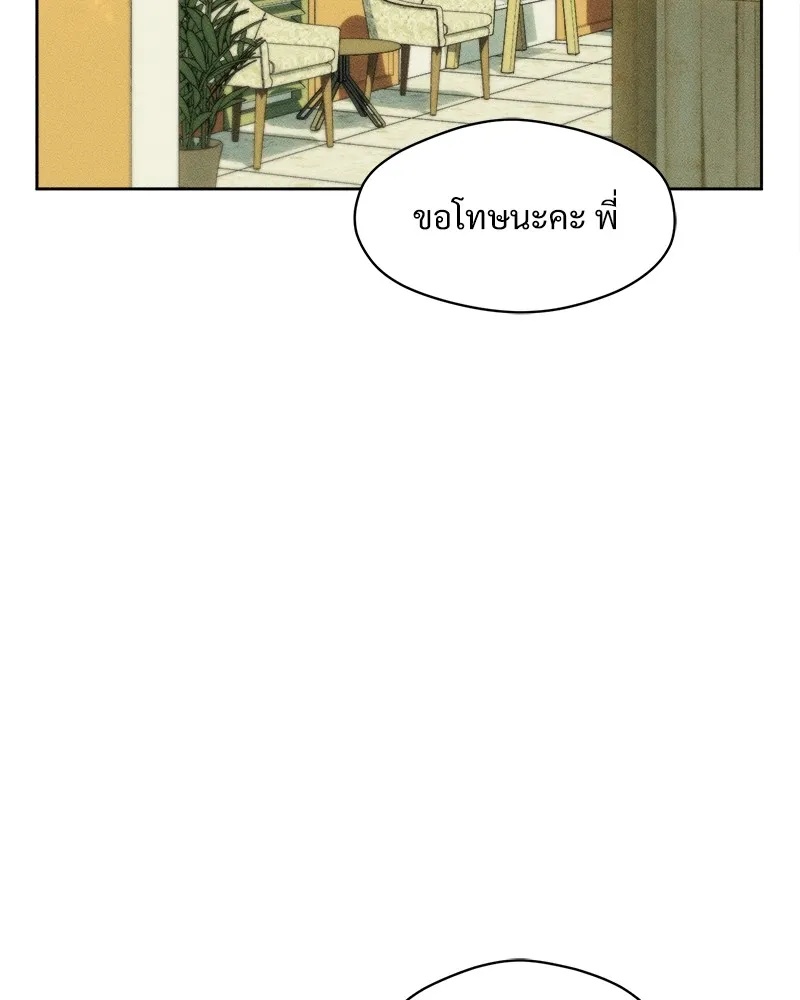 Tears on a Withered Flower ตอนที่ 8 121