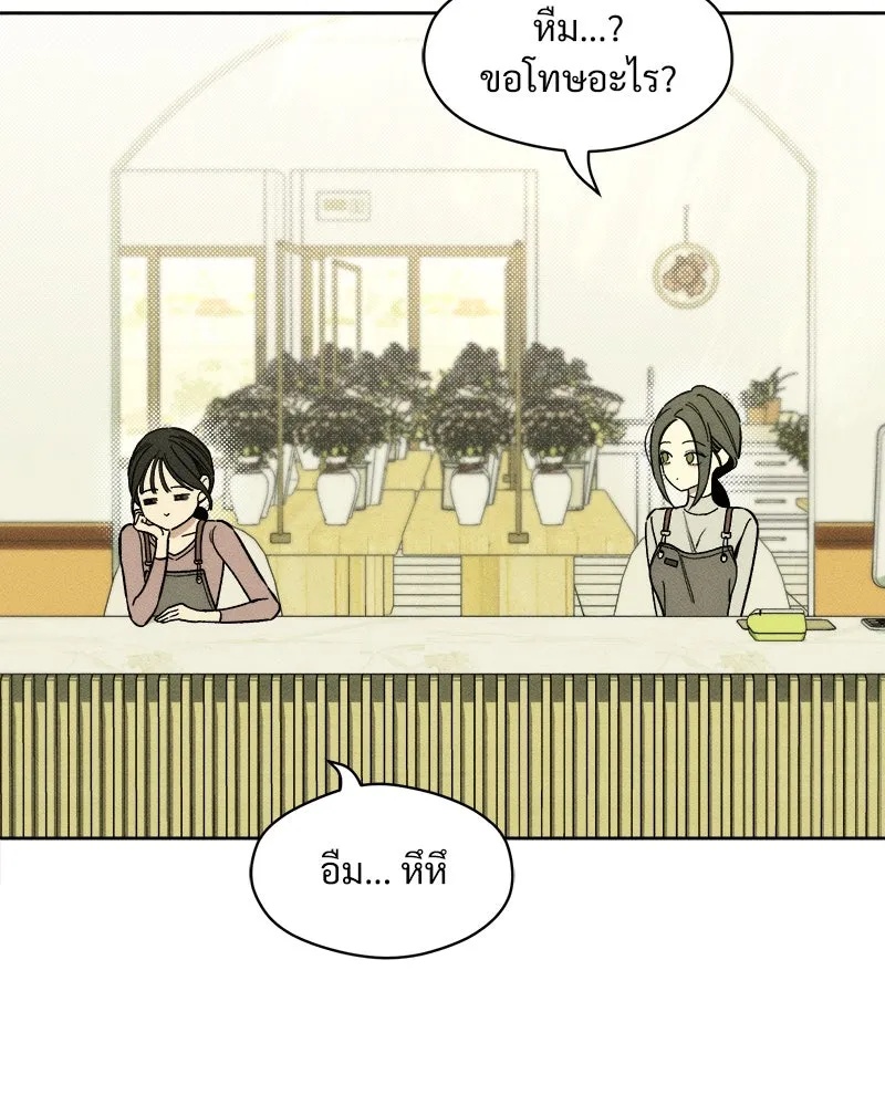 Tears on a Withered Flower ตอนที่ 8 122