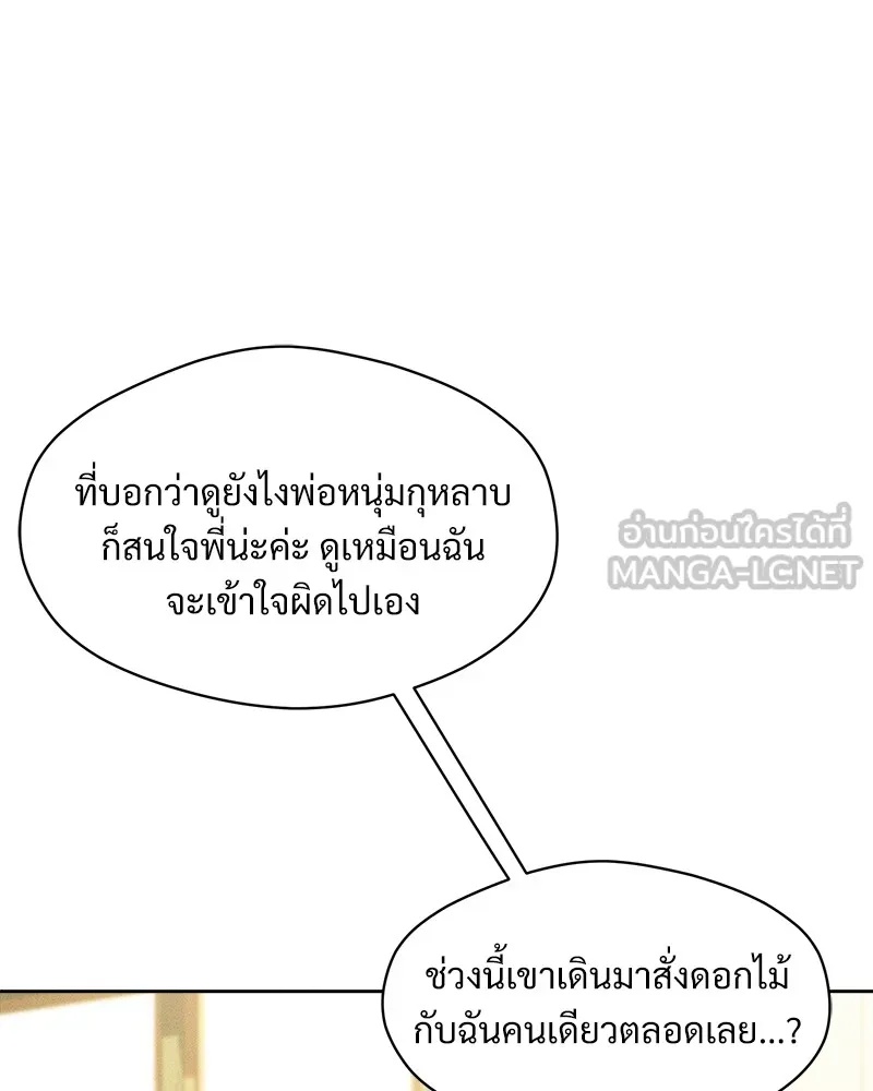 Tears on a Withered Flower ตอนที่ 8 123