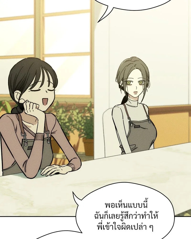 Tears on a Withered Flower ตอนที่ 8 124
