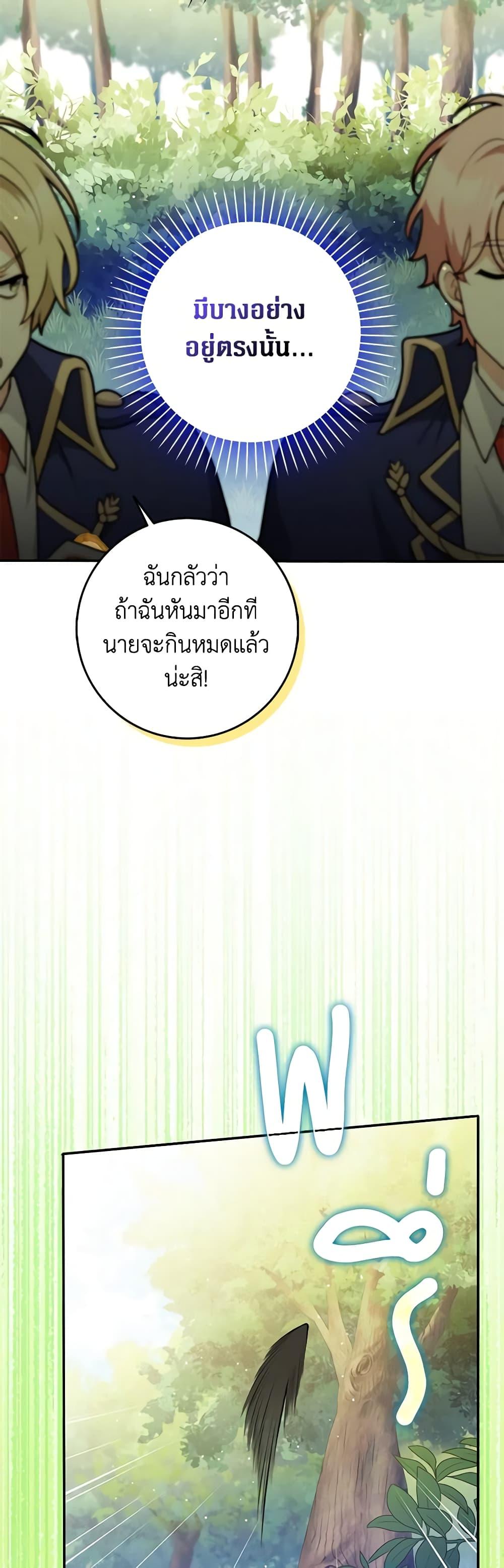 Friends Shouldn’t Act This Way ตอนที่ 36 4