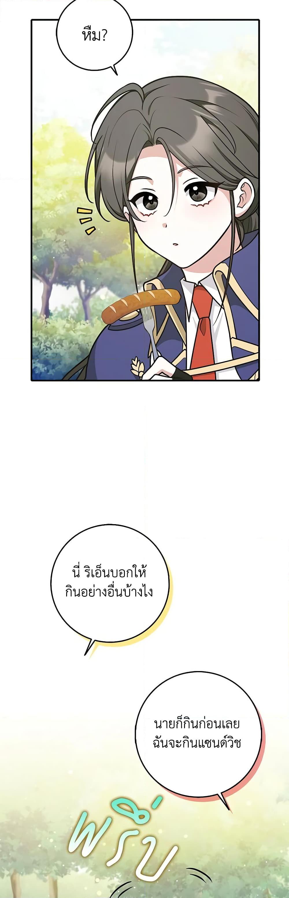 Friends Shouldn’t Act This Way ตอนที่ 36 3