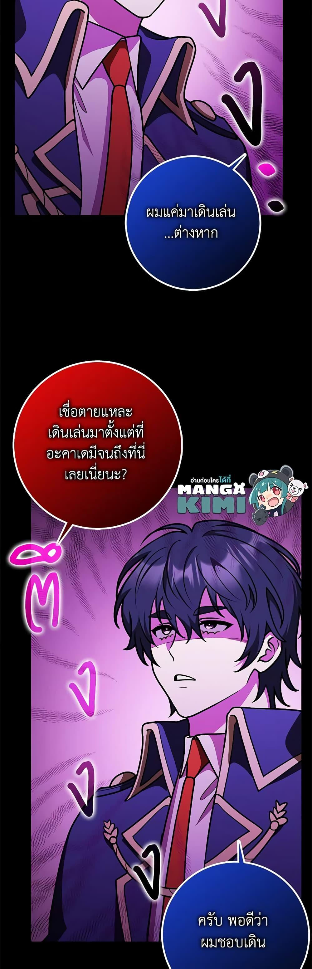 Friends Shouldn’t Act This Way ตอนที่ 36 11