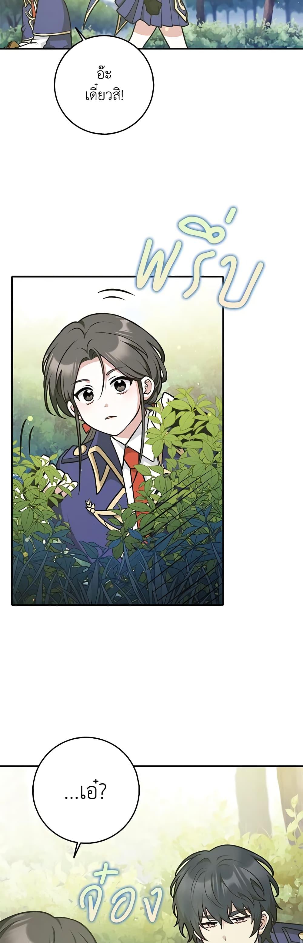 Friends Shouldn’t Act This Way ตอนที่ 36 8