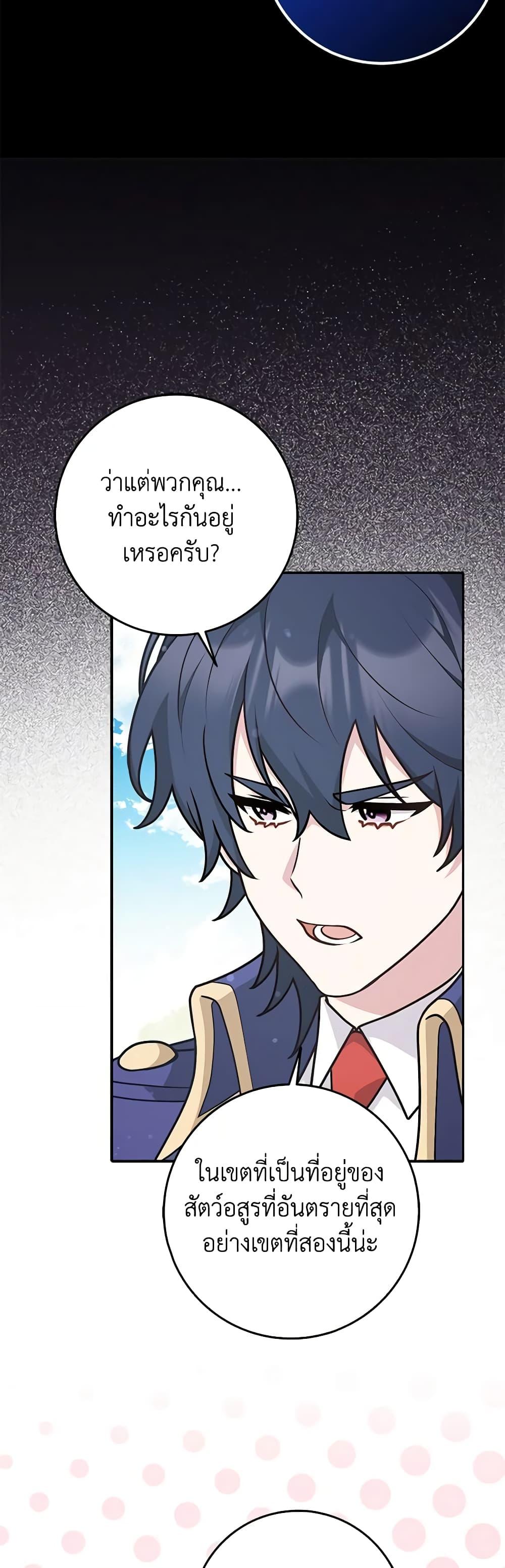 Friends Shouldn’t Act This Way ตอนที่ 36 12