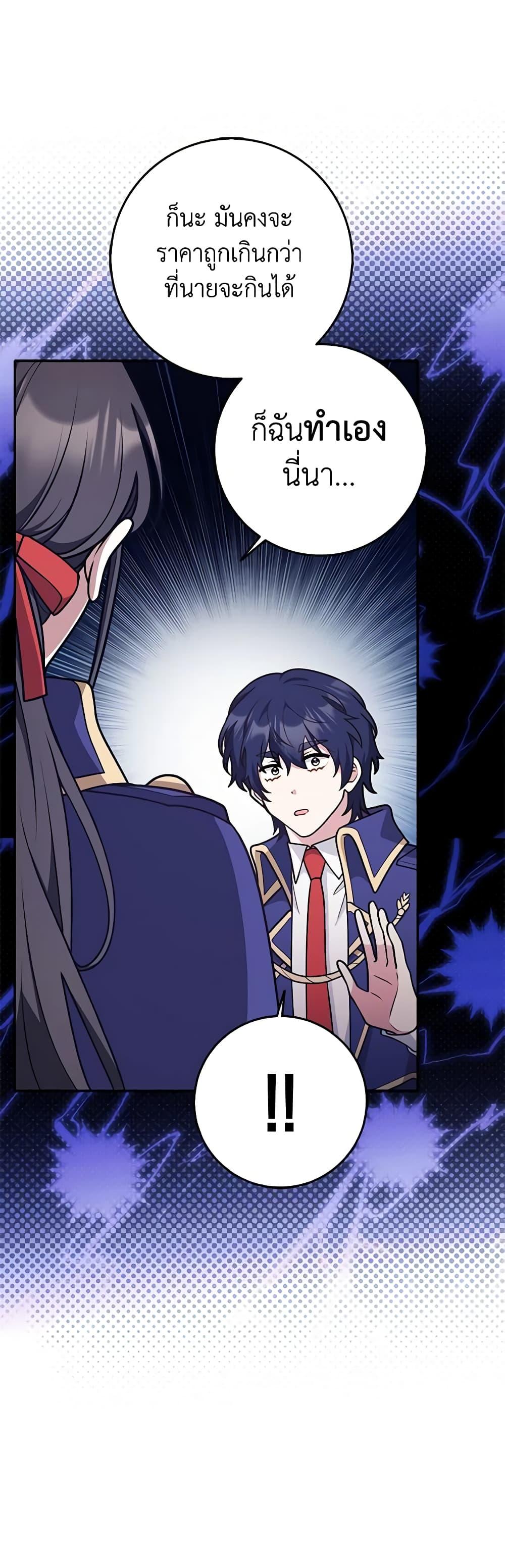 Friends Shouldn’t Act This Way ตอนที่ 36 15