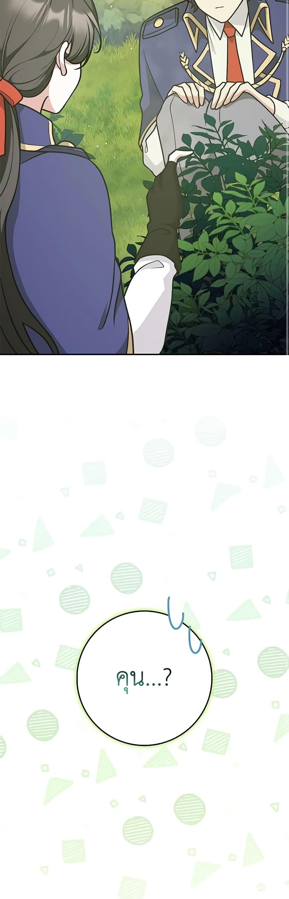 Friends Shouldn’t Act This Way ตอนที่ 36 9