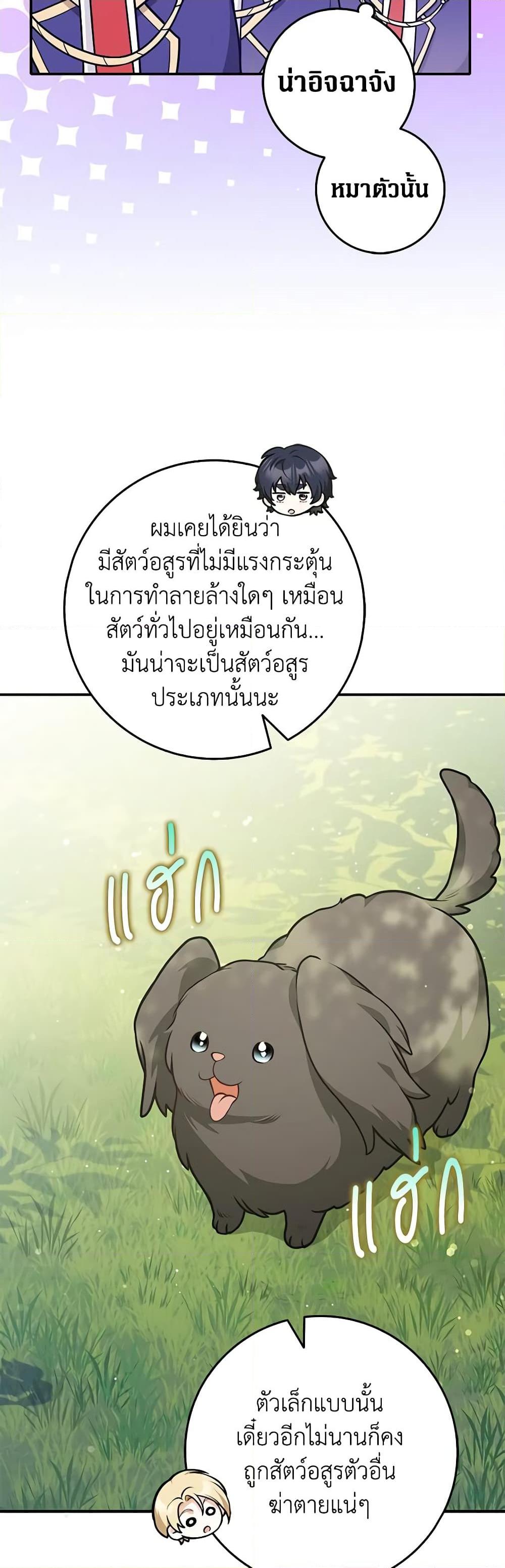 Friends Shouldn’t Act This Way ตอนที่ 36 24
