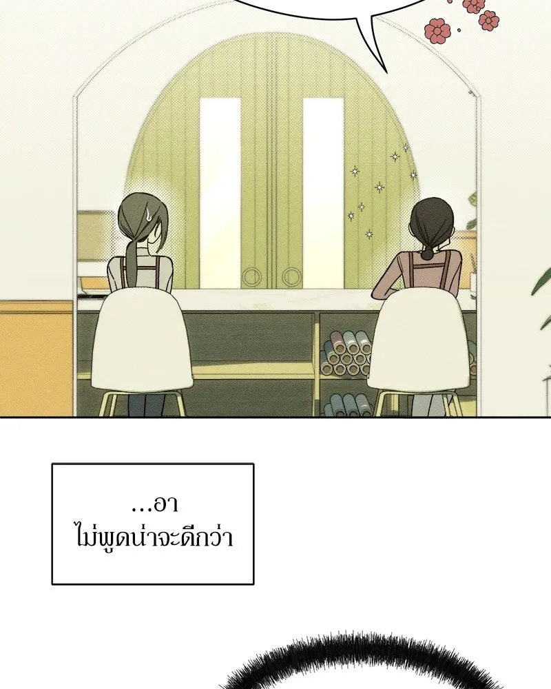 Tears on a Withered Flower ตอนที่ 8 131