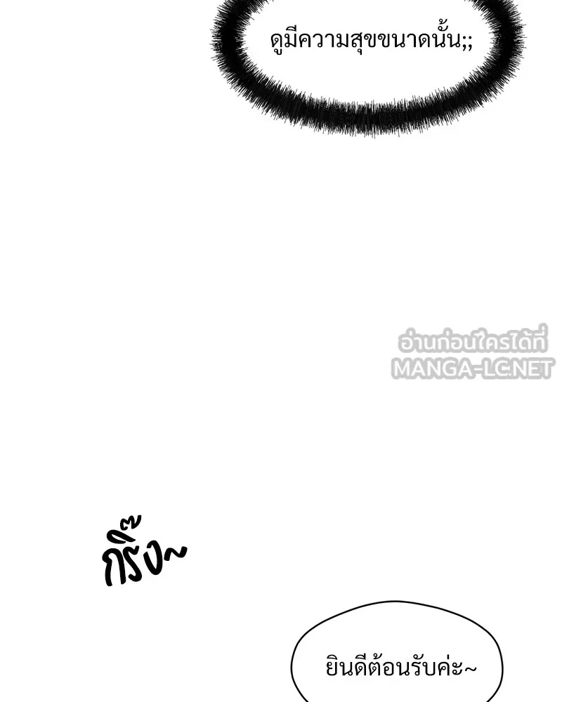 Tears on a Withered Flower ตอนที่ 8 132