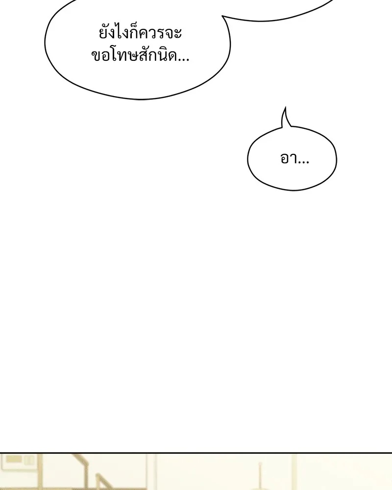 Tears on a Withered Flower ตอนที่ 8 125