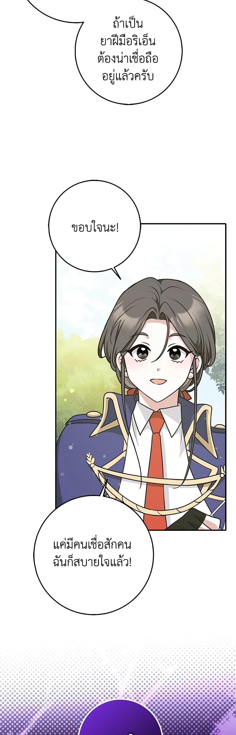 Friends Shouldn’t Act This Way ตอนที่ 36 42