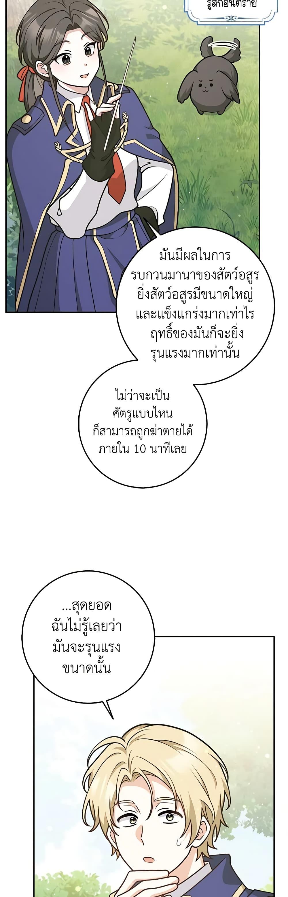 Friends Shouldn’t Act This Way ตอนที่ 36 36