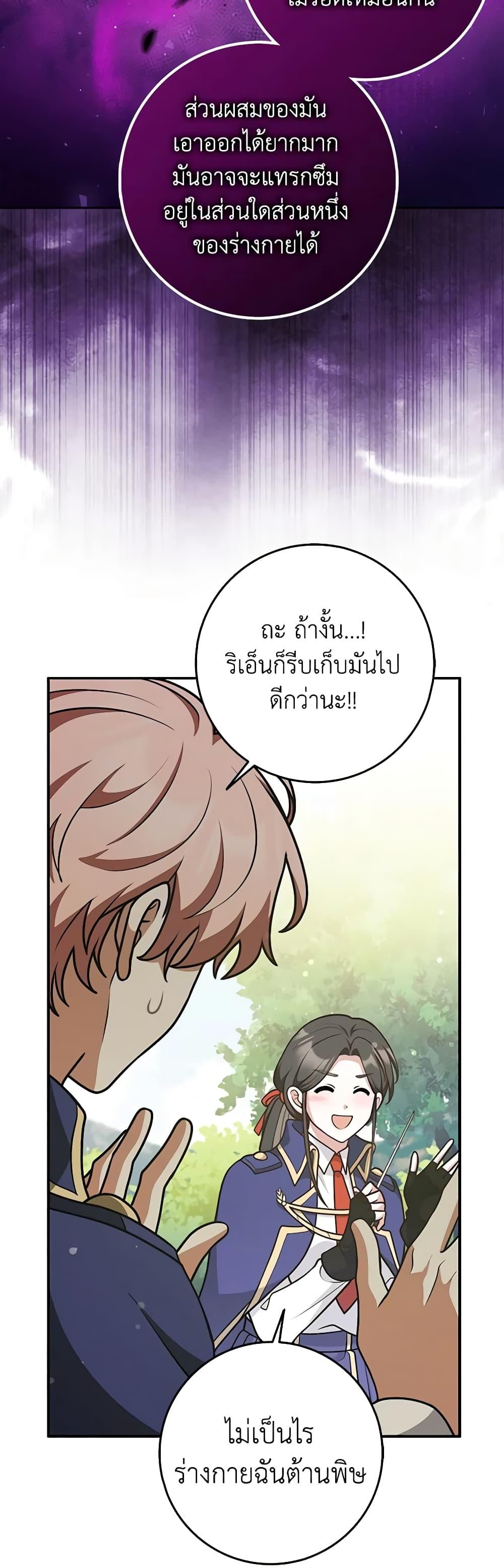 Friends Shouldn’t Act This Way ตอนที่ 36 38