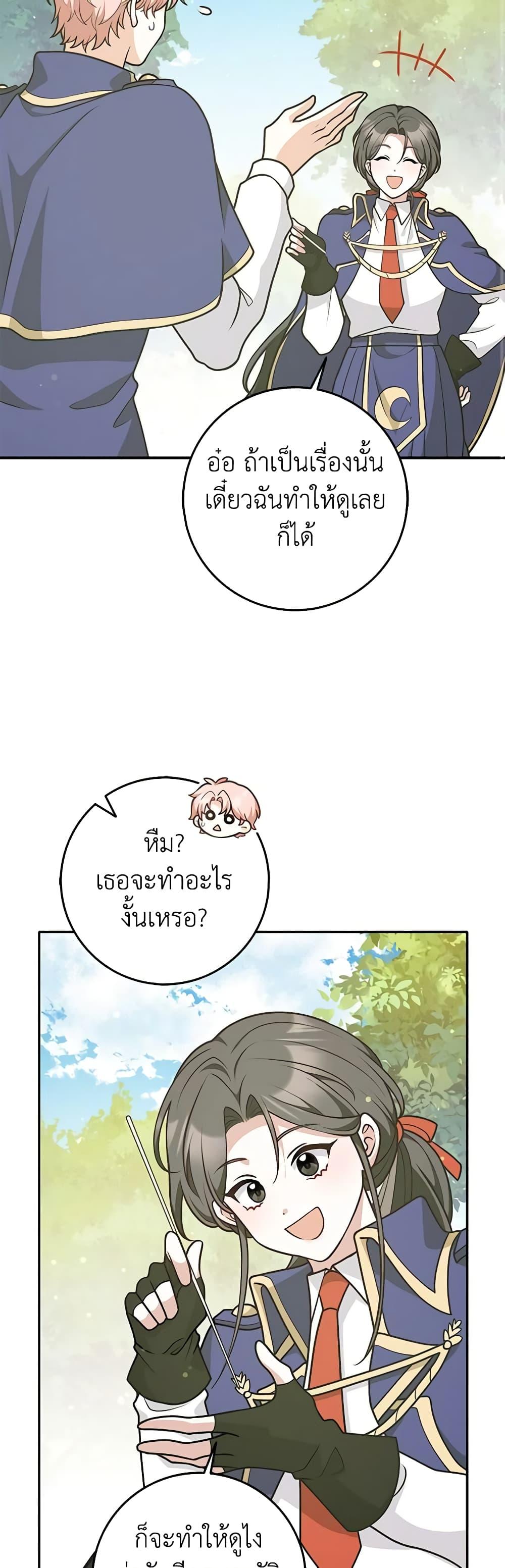 Friends Shouldn’t Act This Way ตอนที่ 36 44