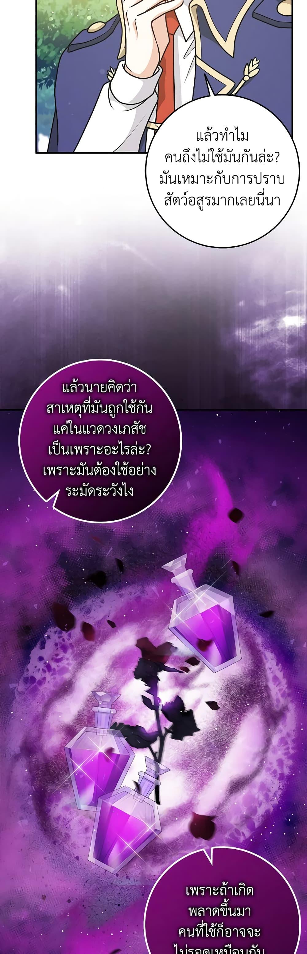 Friends Shouldn’t Act This Way ตอนที่ 36 37