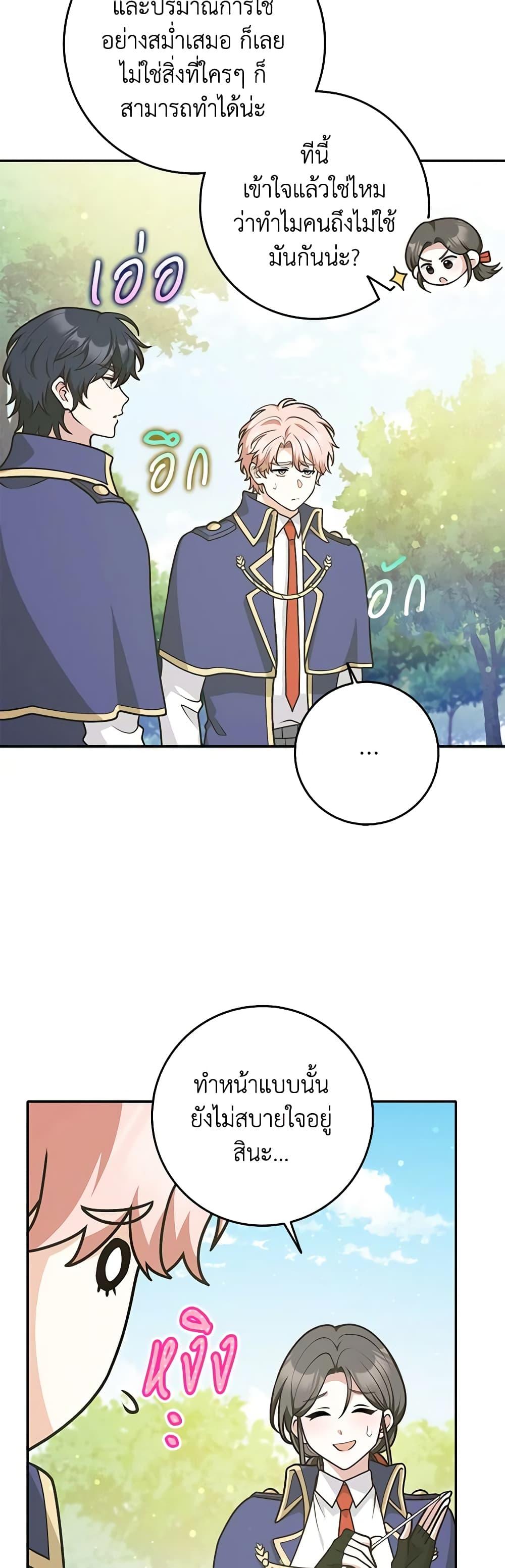 Friends Shouldn’t Act This Way ตอนที่ 36 40