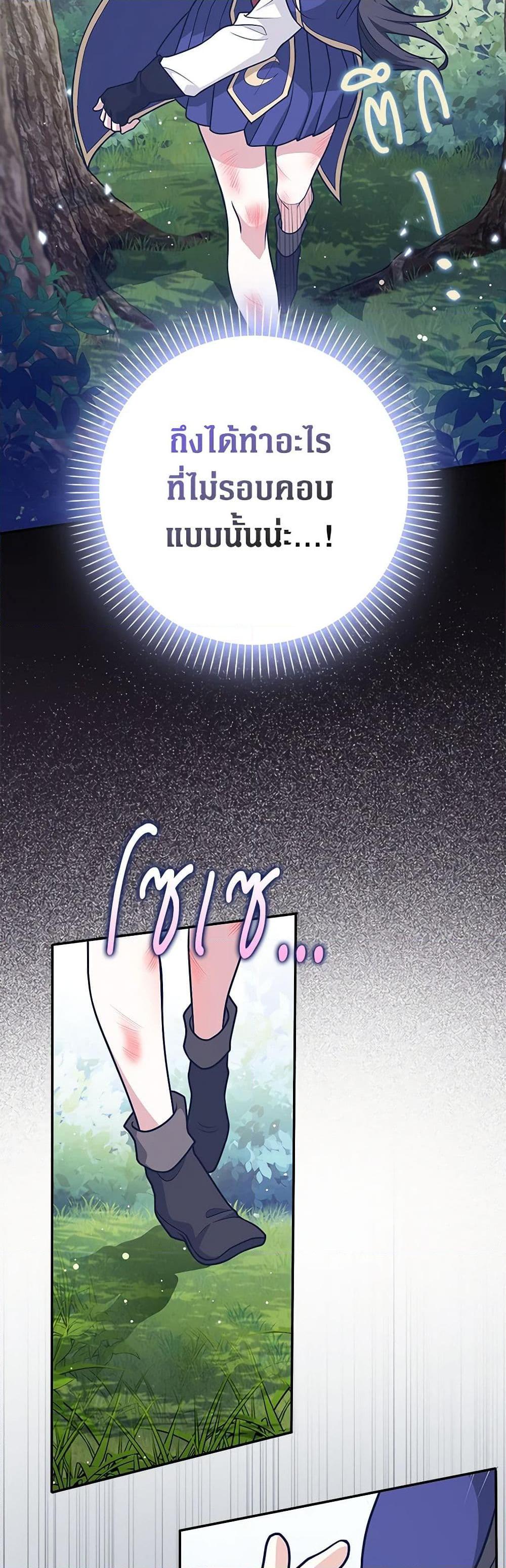 Friends Shouldn’t Act This Way ตอนที่ 37 9