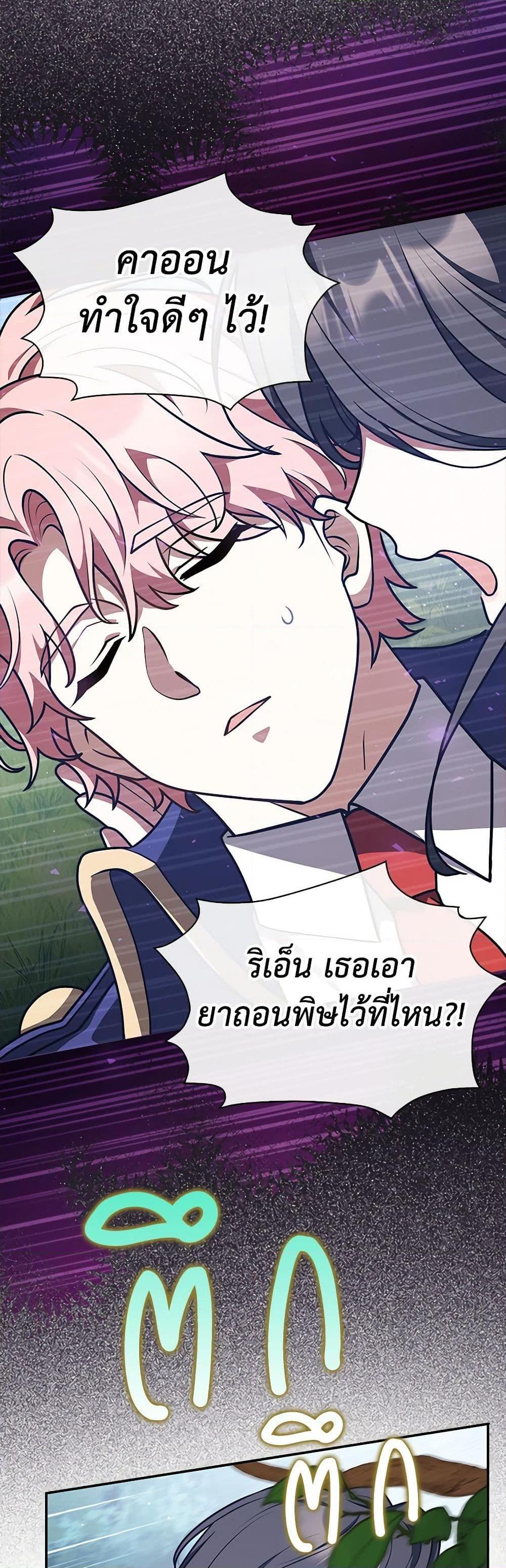 Friends Shouldn’t Act This Way ตอนที่ 37 4