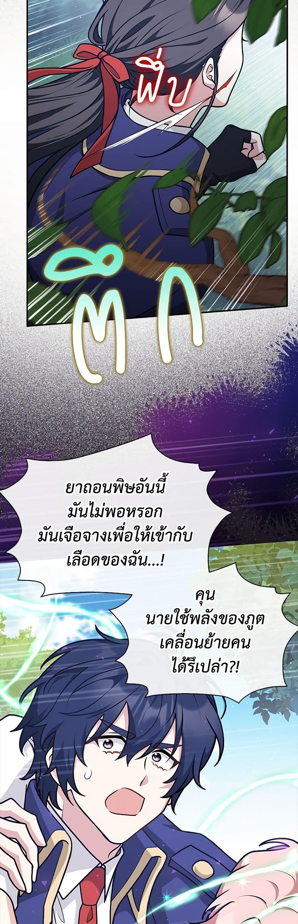 Friends Shouldn’t Act This Way ตอนที่ 37 5