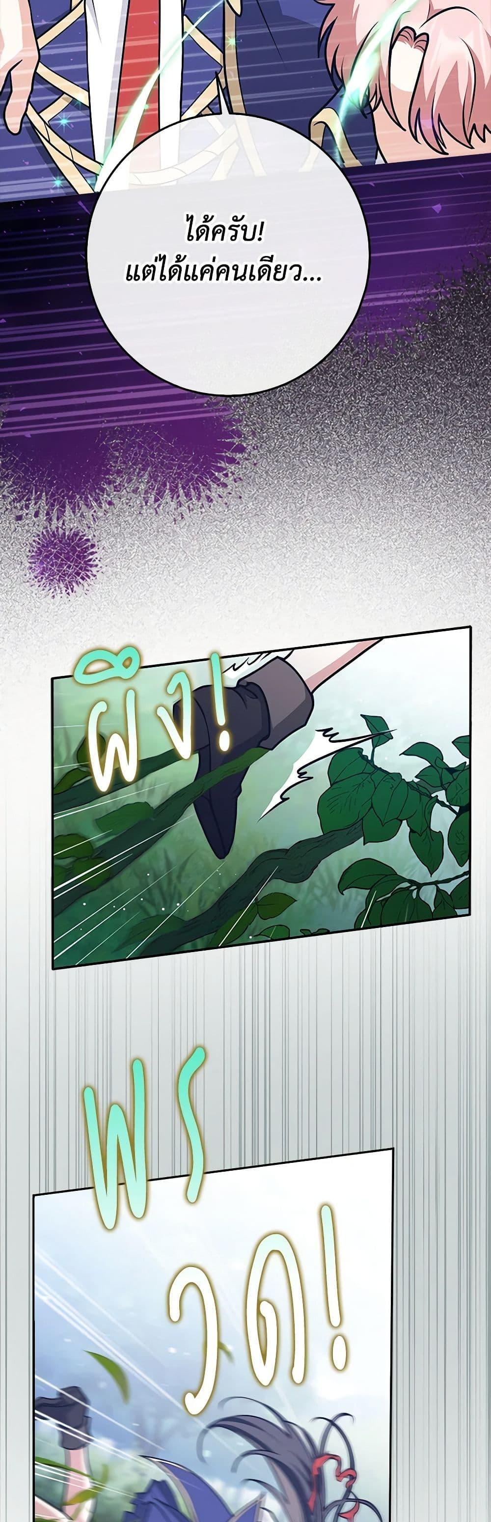 Friends Shouldn’t Act This Way ตอนที่ 37 6