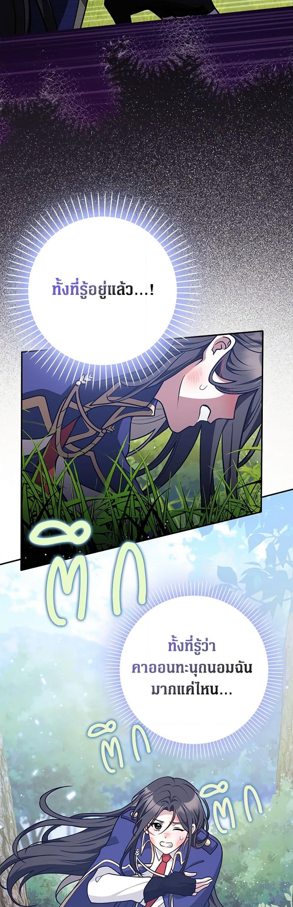 Friends Shouldn’t Act This Way ตอนที่ 37 8