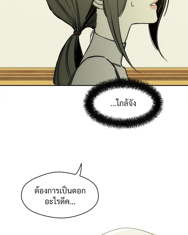 Tears on a Withered Flower ตอนที่ 8 142