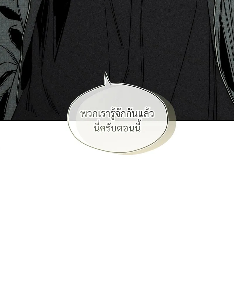 Tears on a Withered Flower ตอนที่ 8 145