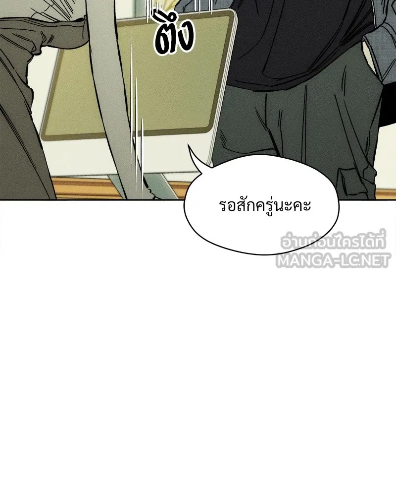 Tears on a Withered Flower ตอนที่ 8 147