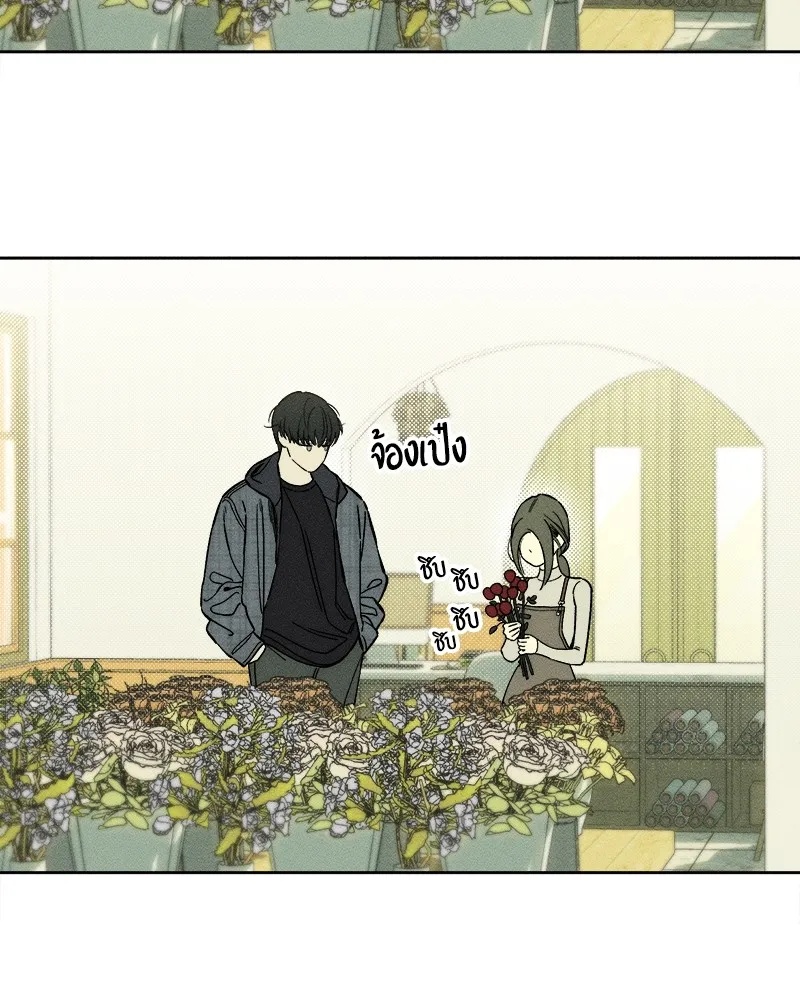 Tears on a Withered Flower ตอนที่ 8 149