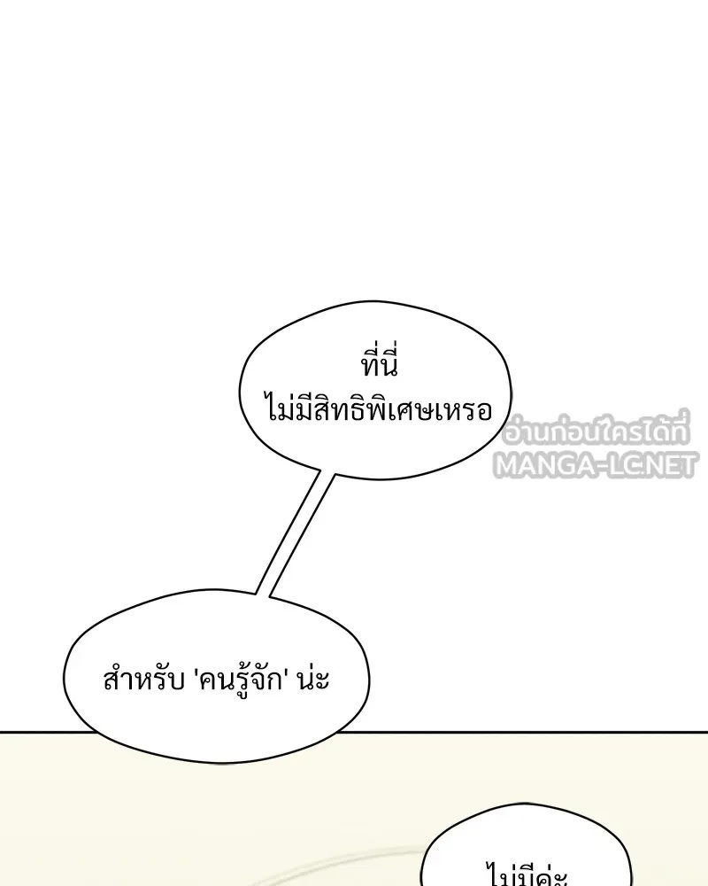 Tears on a Withered Flower ตอนที่ 8 150