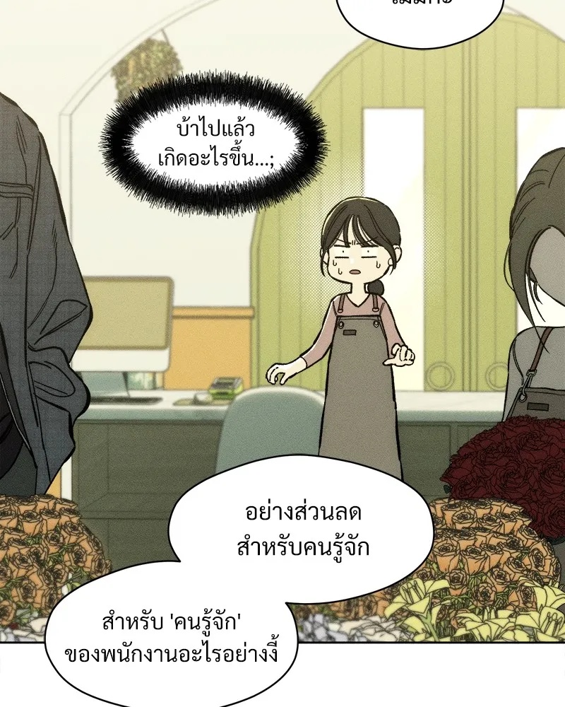 Tears on a Withered Flower ตอนที่ 8 151