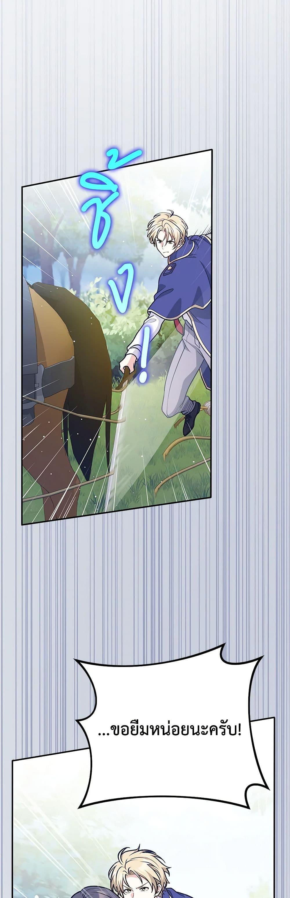 Friends Shouldn’t Act This Way ตอนที่ 37 14