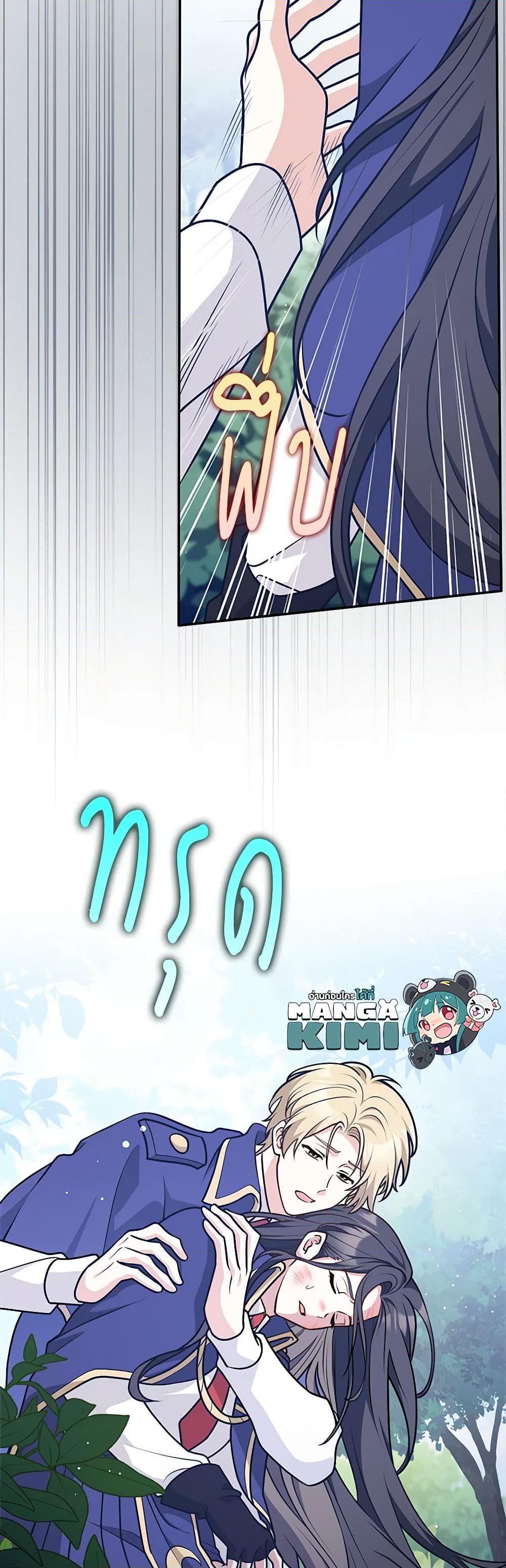 Friends Shouldn’t Act This Way ตอนที่ 37 10