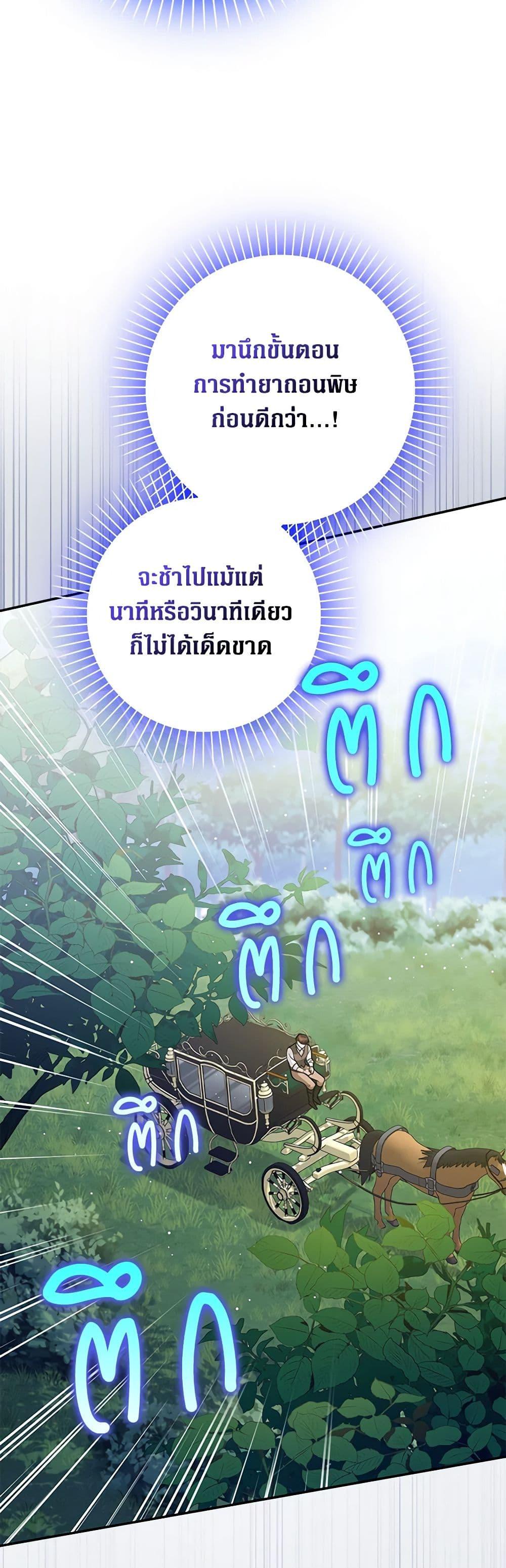 Friends Shouldn’t Act This Way ตอนที่ 37 13