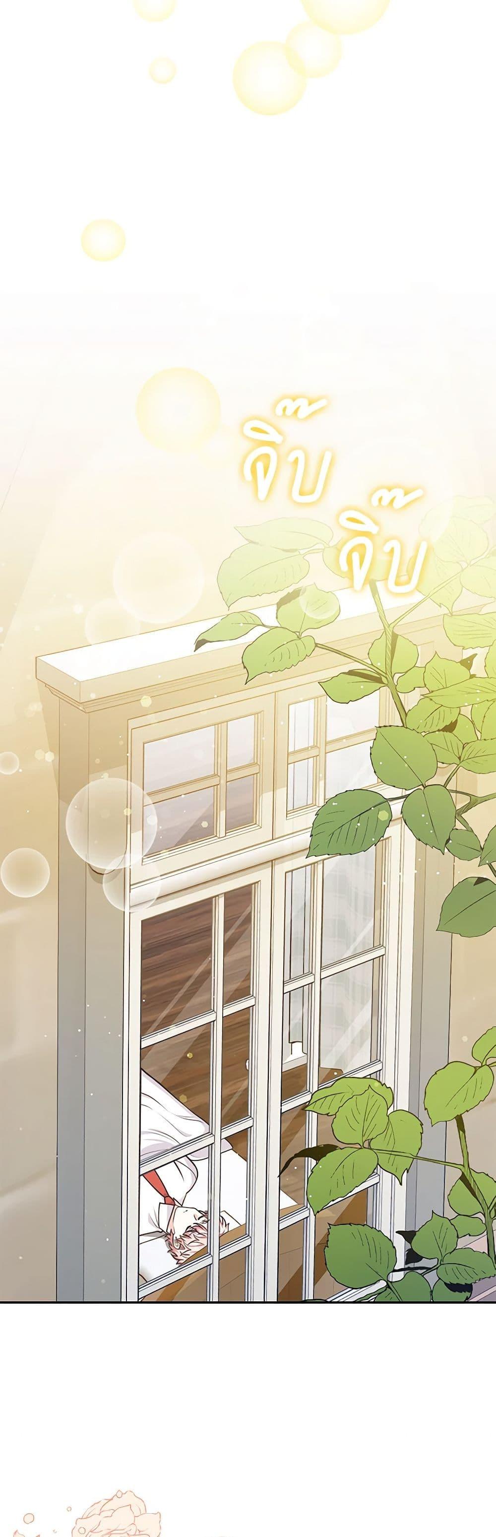 Friends Shouldn’t Act This Way ตอนที่ 37 18