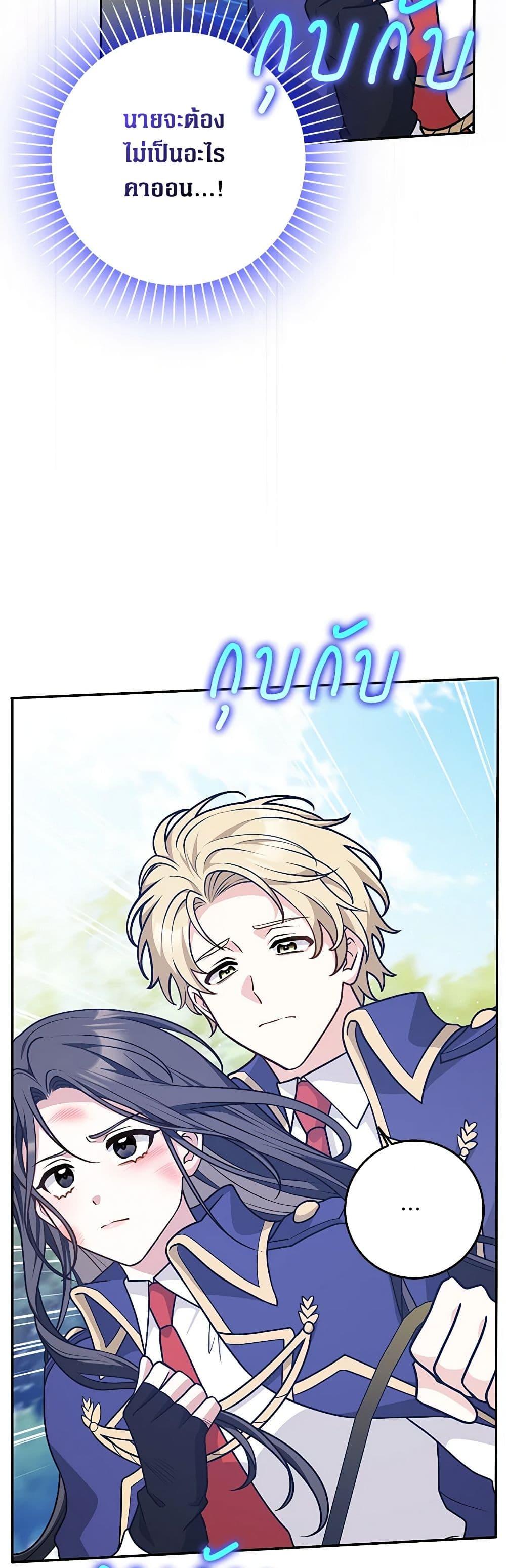 Friends Shouldn’t Act This Way ตอนที่ 37 16