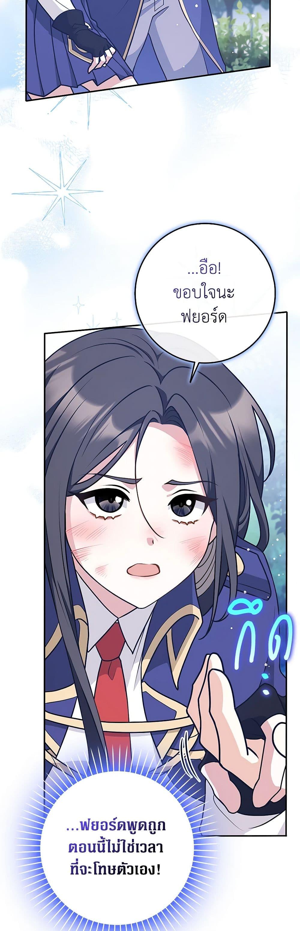 Friends Shouldn’t Act This Way ตอนที่ 37 12