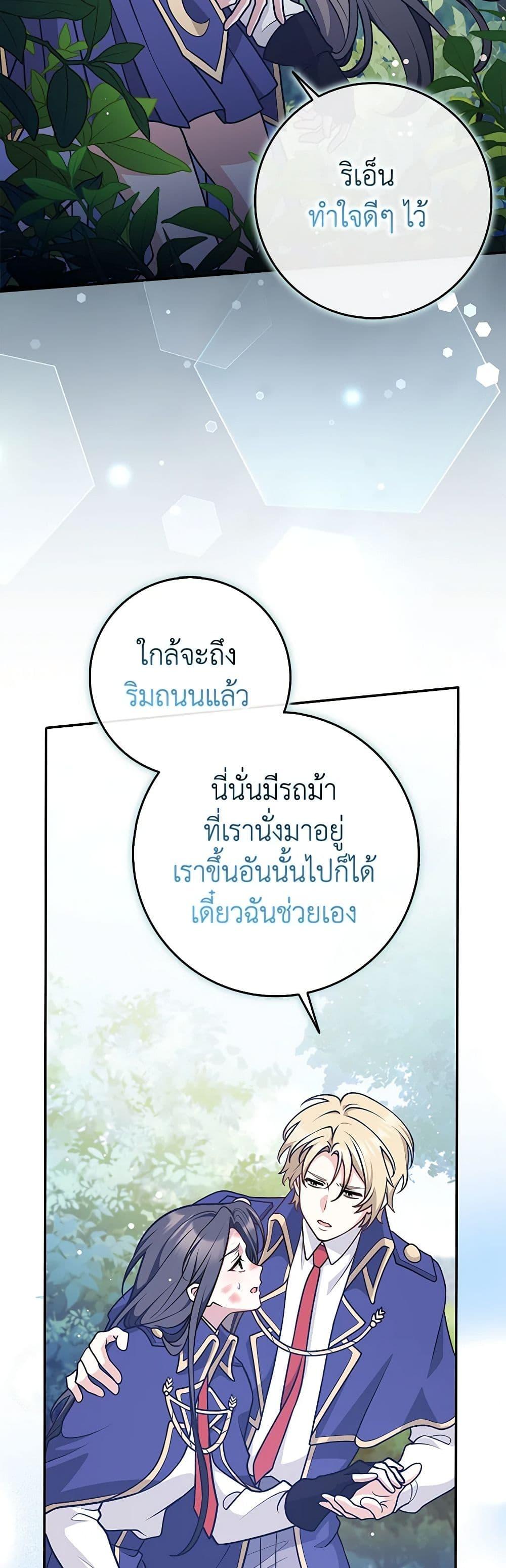 Friends Shouldn’t Act This Way ตอนที่ 37 11