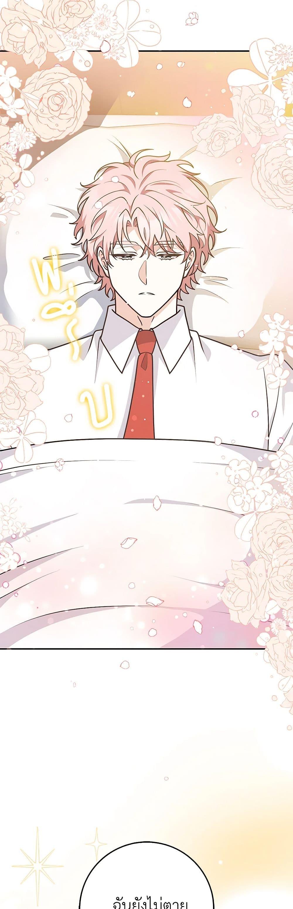 Friends Shouldn’t Act This Way ตอนที่ 37 19