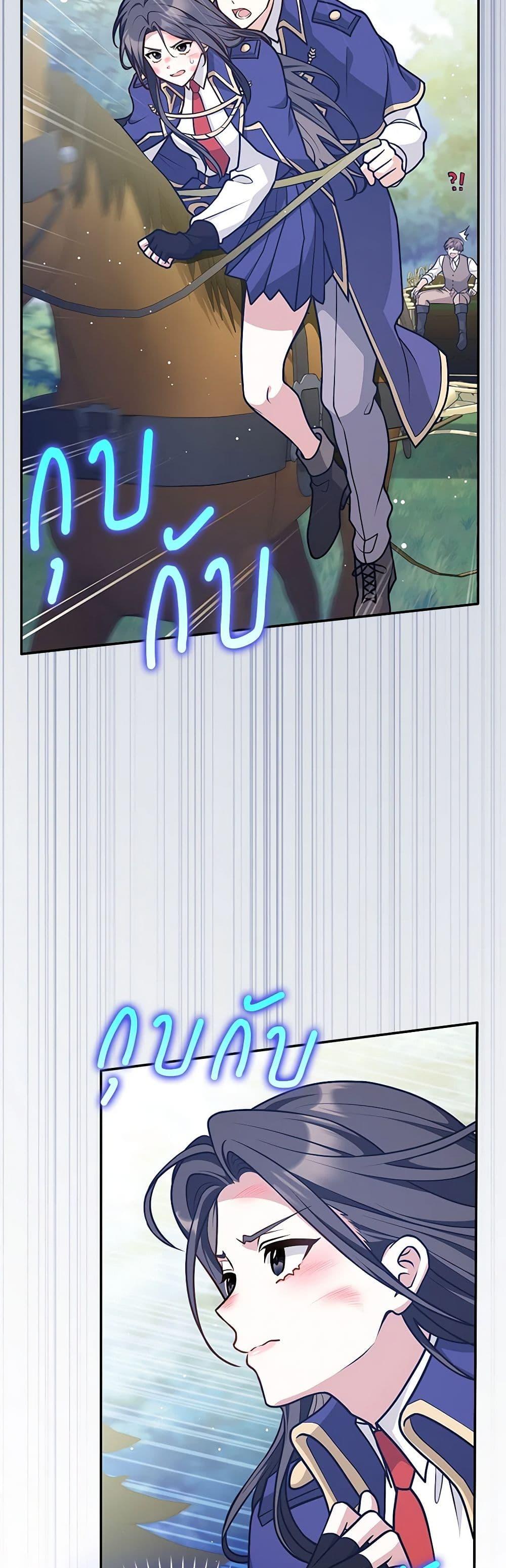 Friends Shouldn’t Act This Way ตอนที่ 37 15